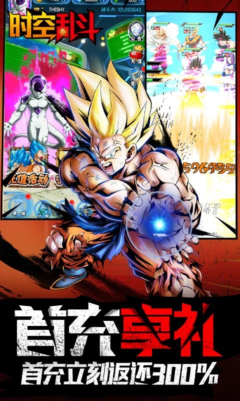 七龙珠时空乱斗 v1.0.0 安卓版