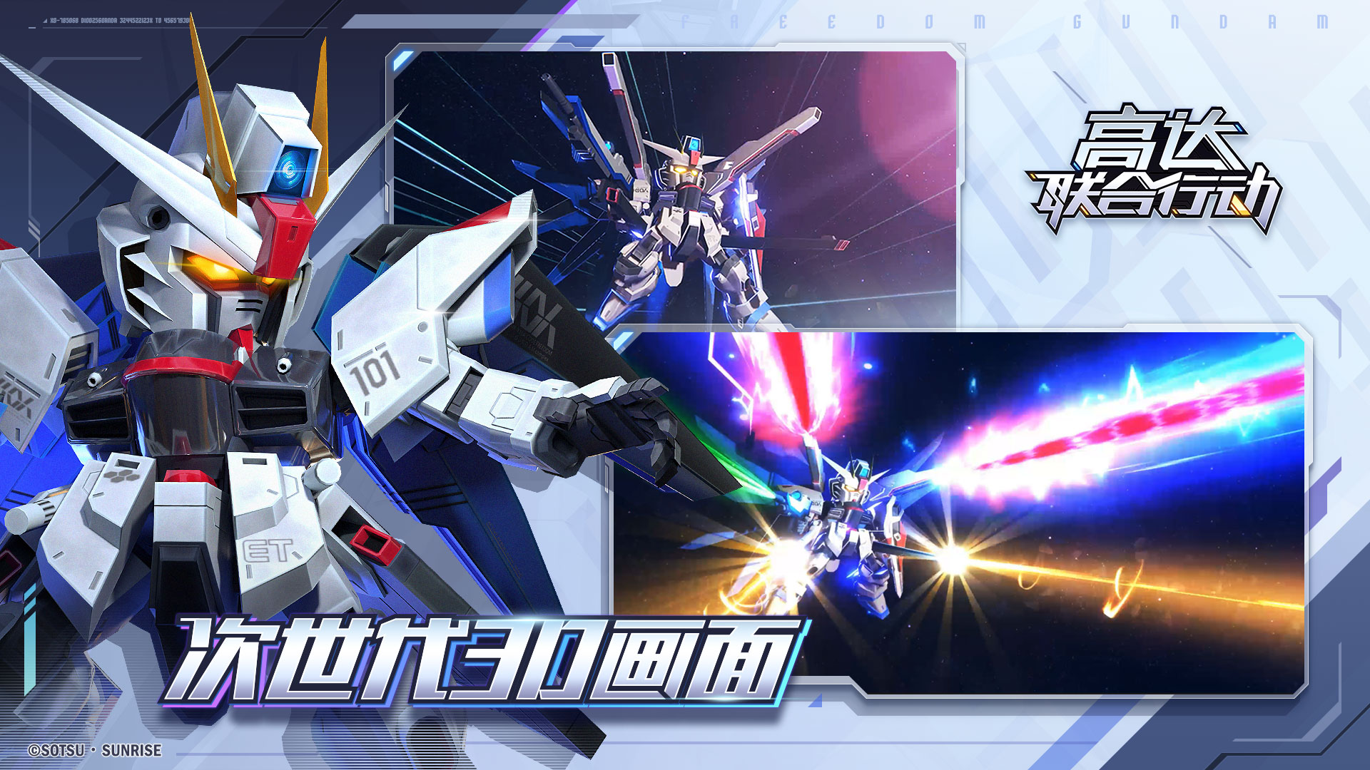 高达联合行动 v1.0.5 安卓版