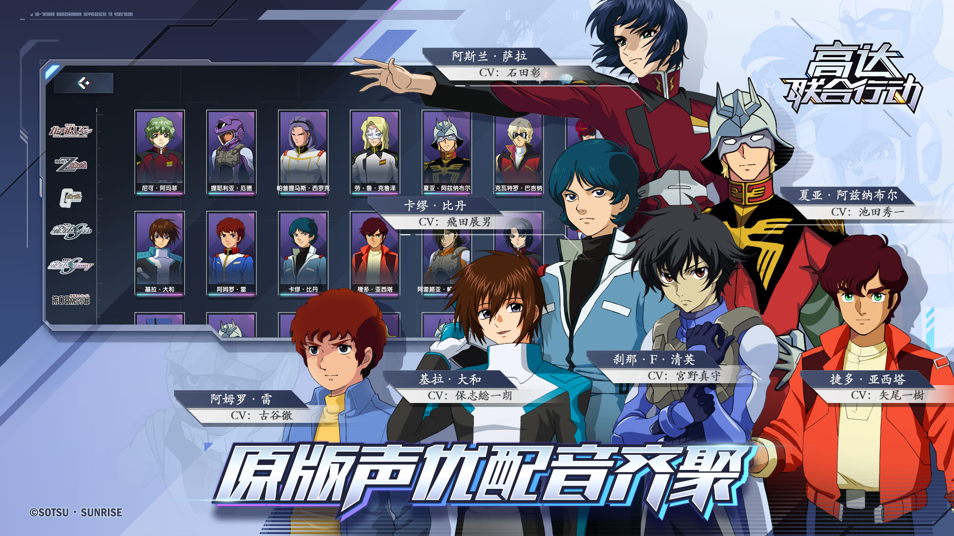 高达联合行动 v1.0.5 安卓版