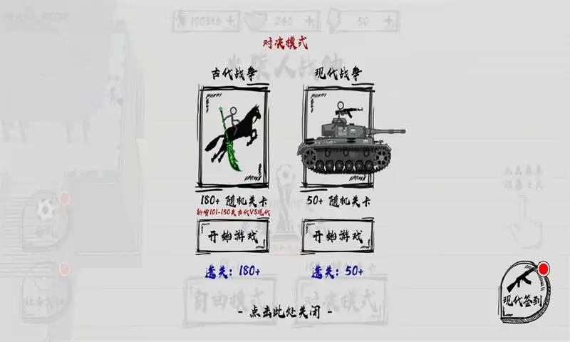 火柴人战神 v1.1 安卓版