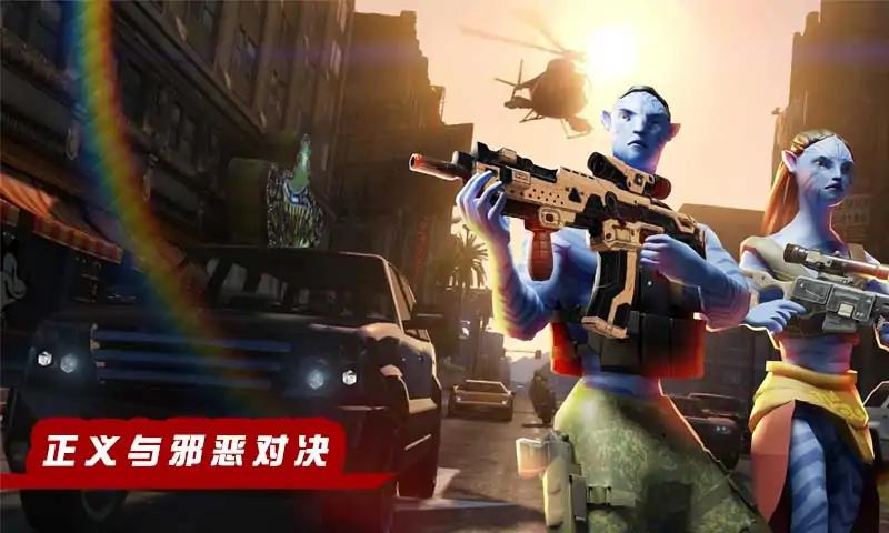 阿凡达绳索英雄游戏 v0.1 安卓版