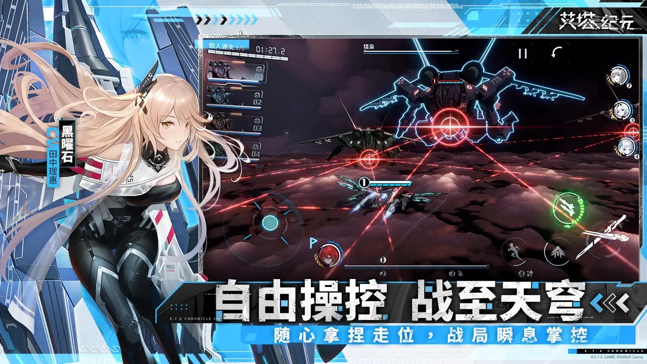 艾塔纪元 v1.0 安卓版