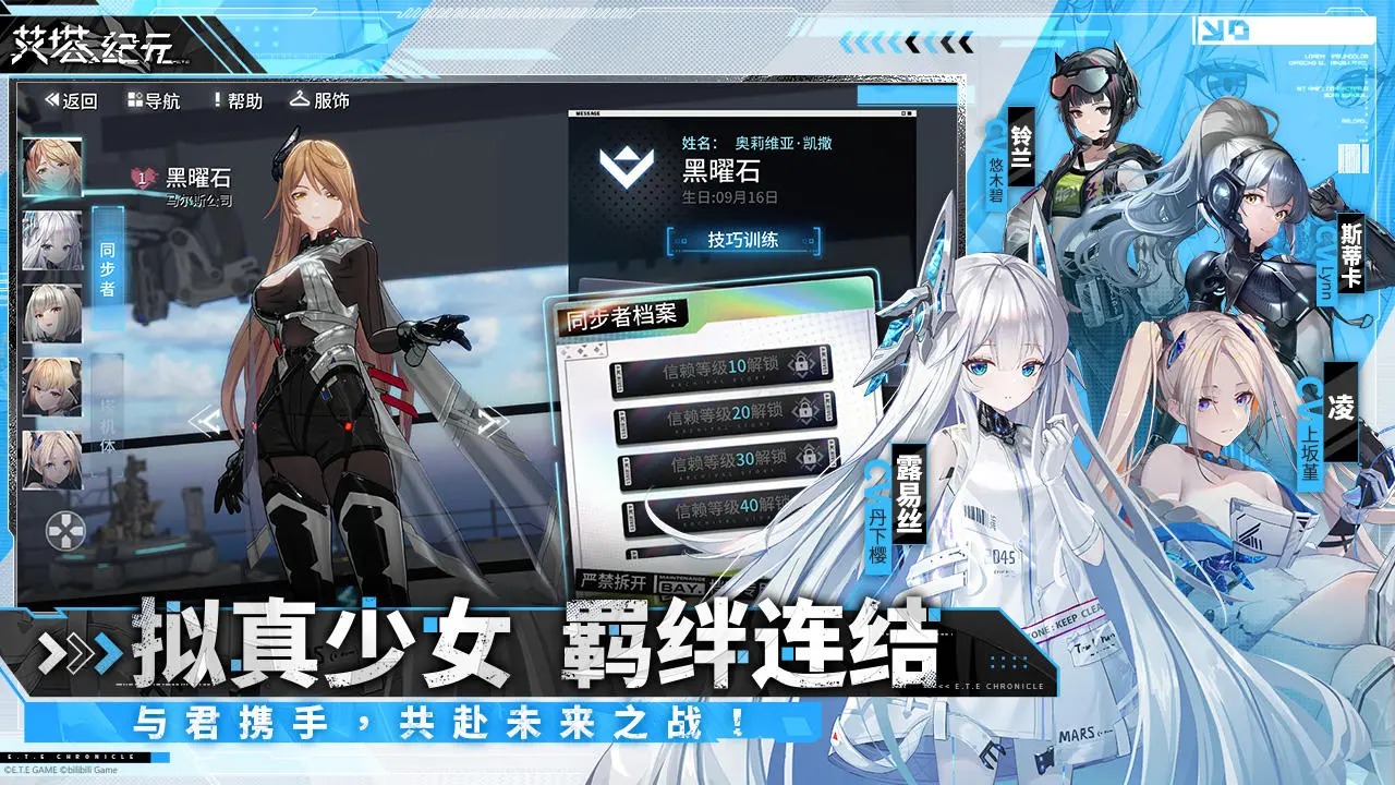 艾塔纪元 v1.0 安卓版