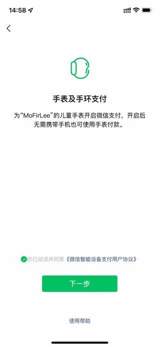 微信手表版app下载最新版本 v8.0.54 安卓版