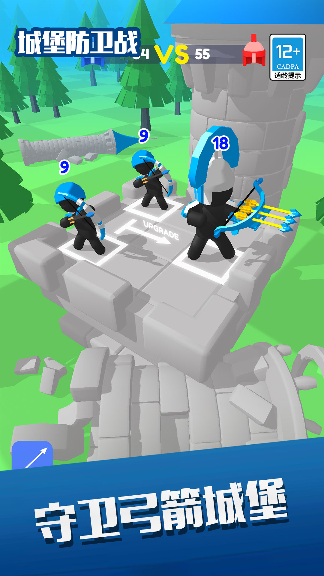 城堡防卫战 v1.0.2 安卓版