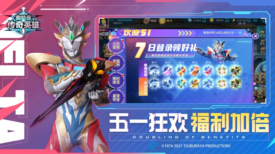 奥特曼传奇英雄下载最新版 v10.0.0 安卓版