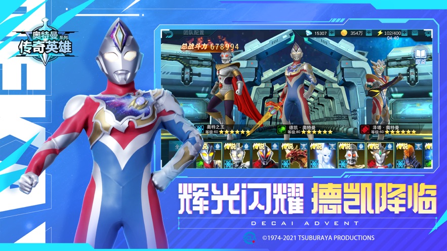 奥特曼传奇英雄下载最新版 v10.0.0 安卓版