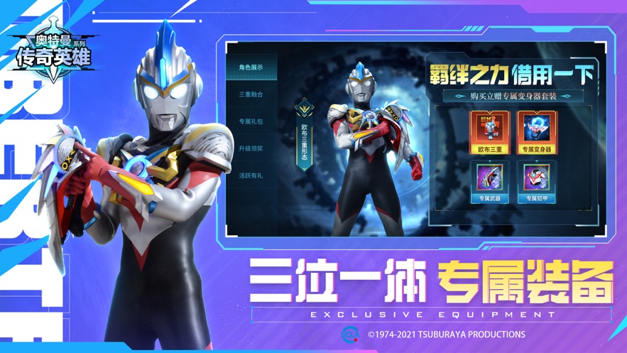 奥特曼传奇英雄下载最新版 v10.0.0 安卓版