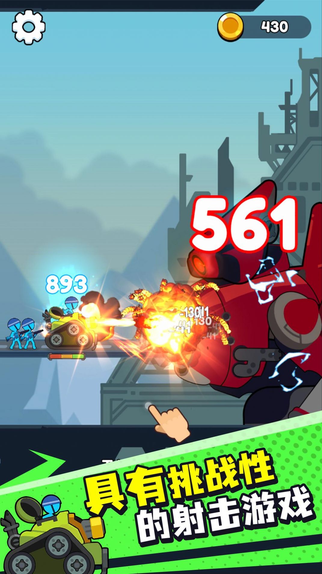 冰与火柴人游戏 v1.0.0 安卓最新版