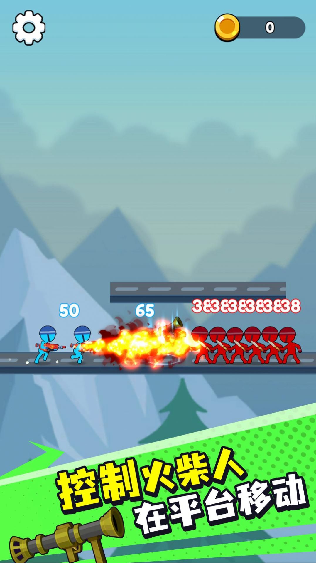冰与火柴人游戏 v1.0.0 安卓最新版