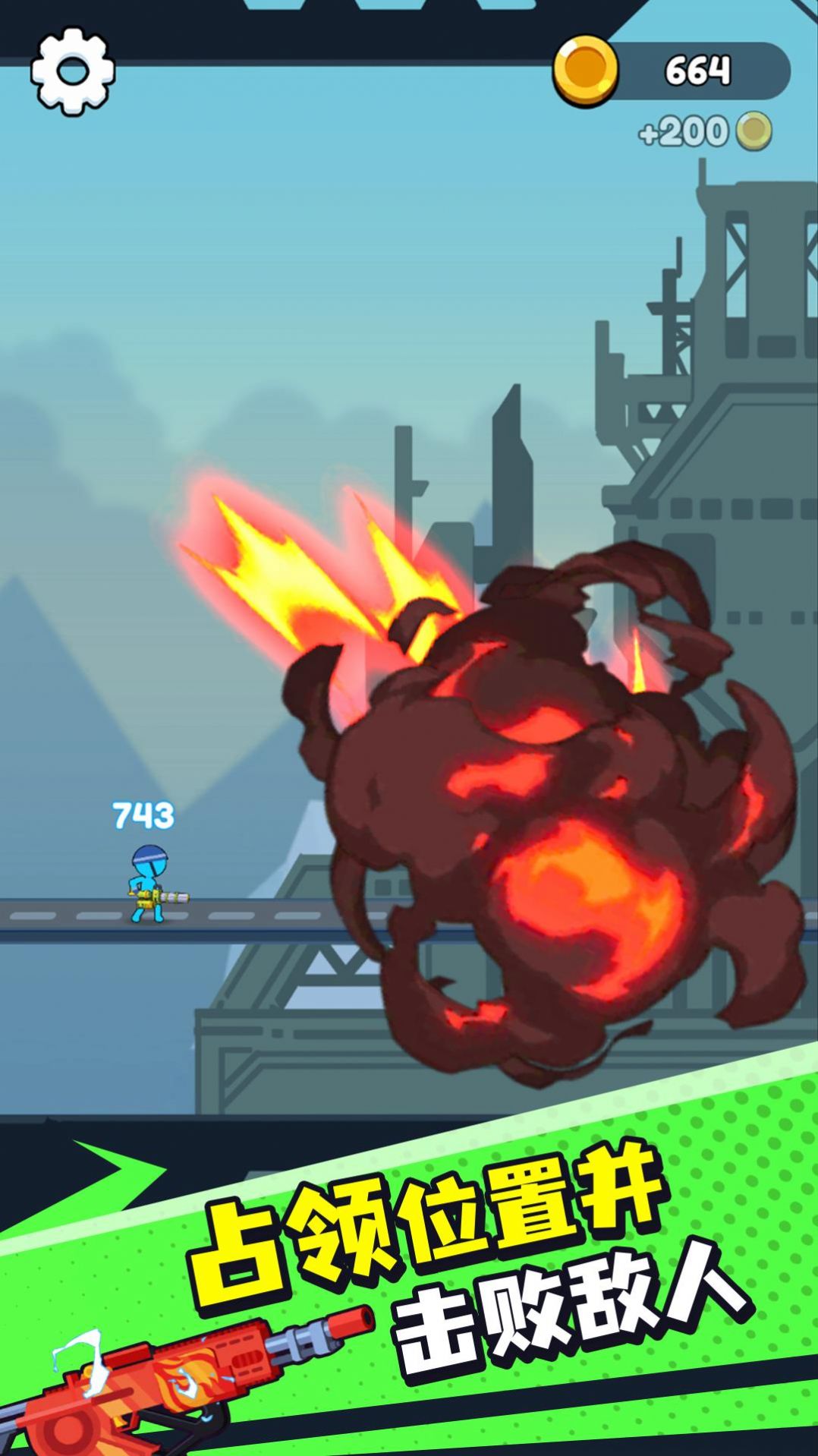 冰与火柴人游戏 v1.0.0 安卓最新版