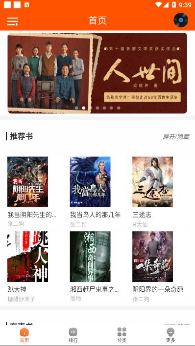 柠檬听书app v1.1 安卓版