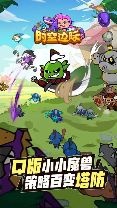 时空边际 v1.0.0 安卓版