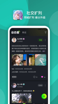 点伴星球app v1.0.0 安卓版