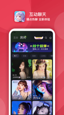 点伴星球app v1.0.0 安卓版