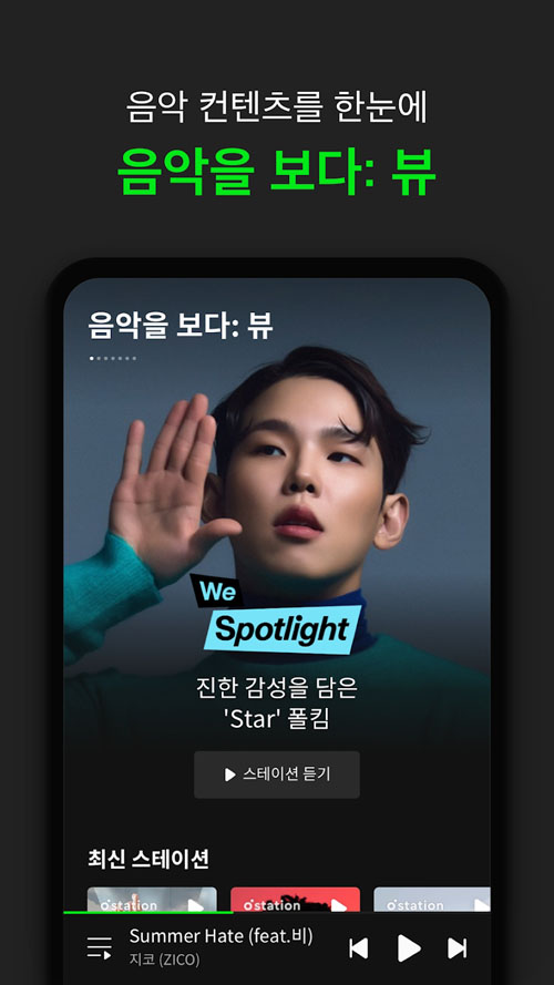 melon音乐app v6.5.9.1 安卓版