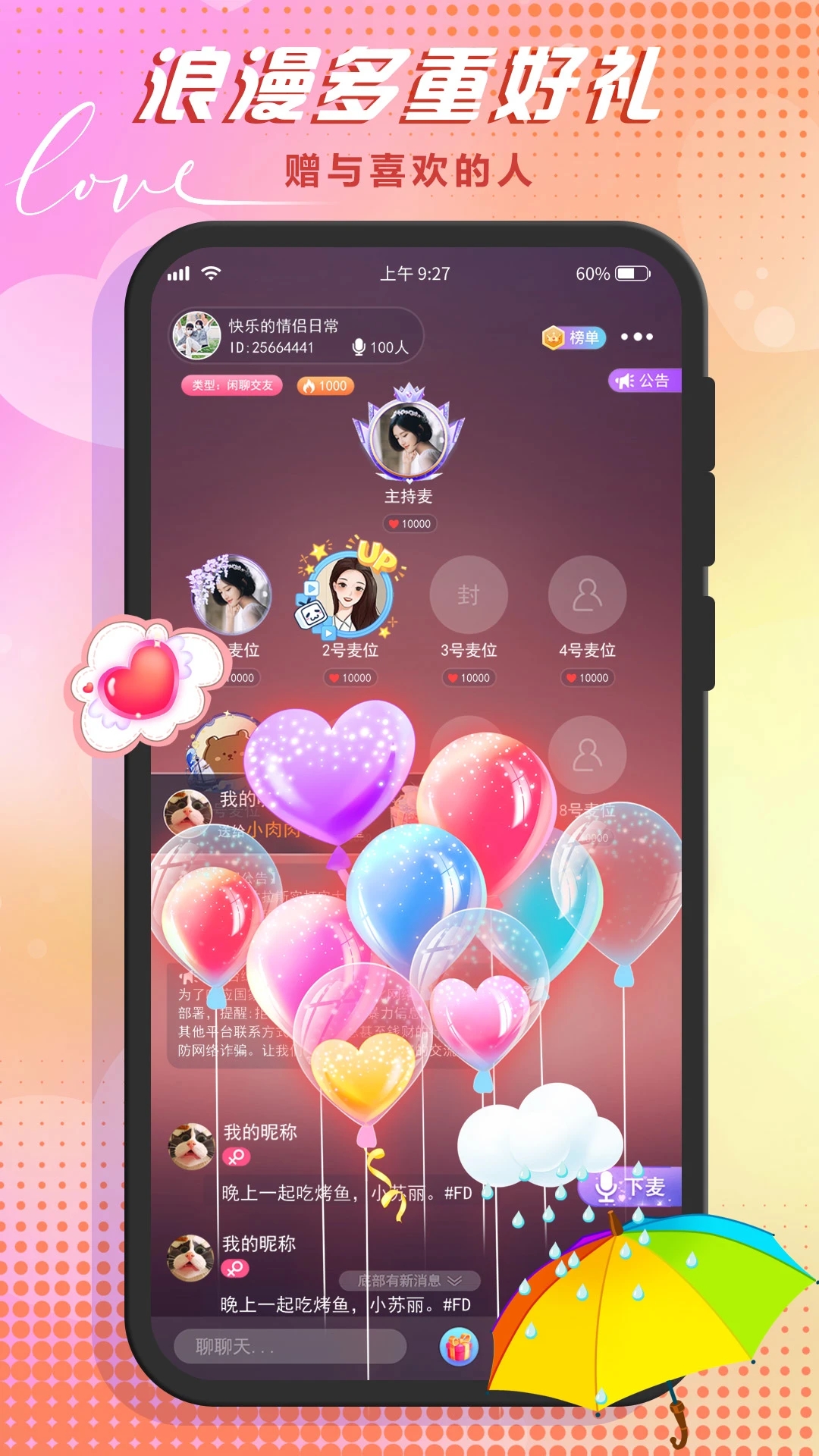 哆咪星球app v5.6.8 安卓版