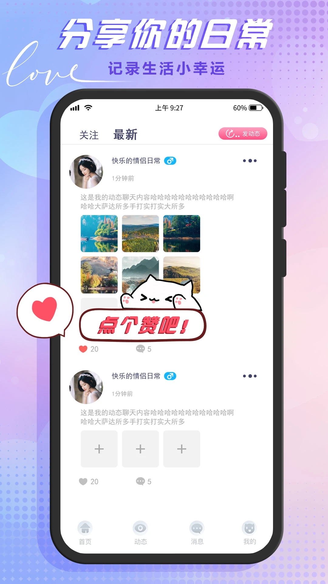 哆咪星球app v5.6.8 安卓版