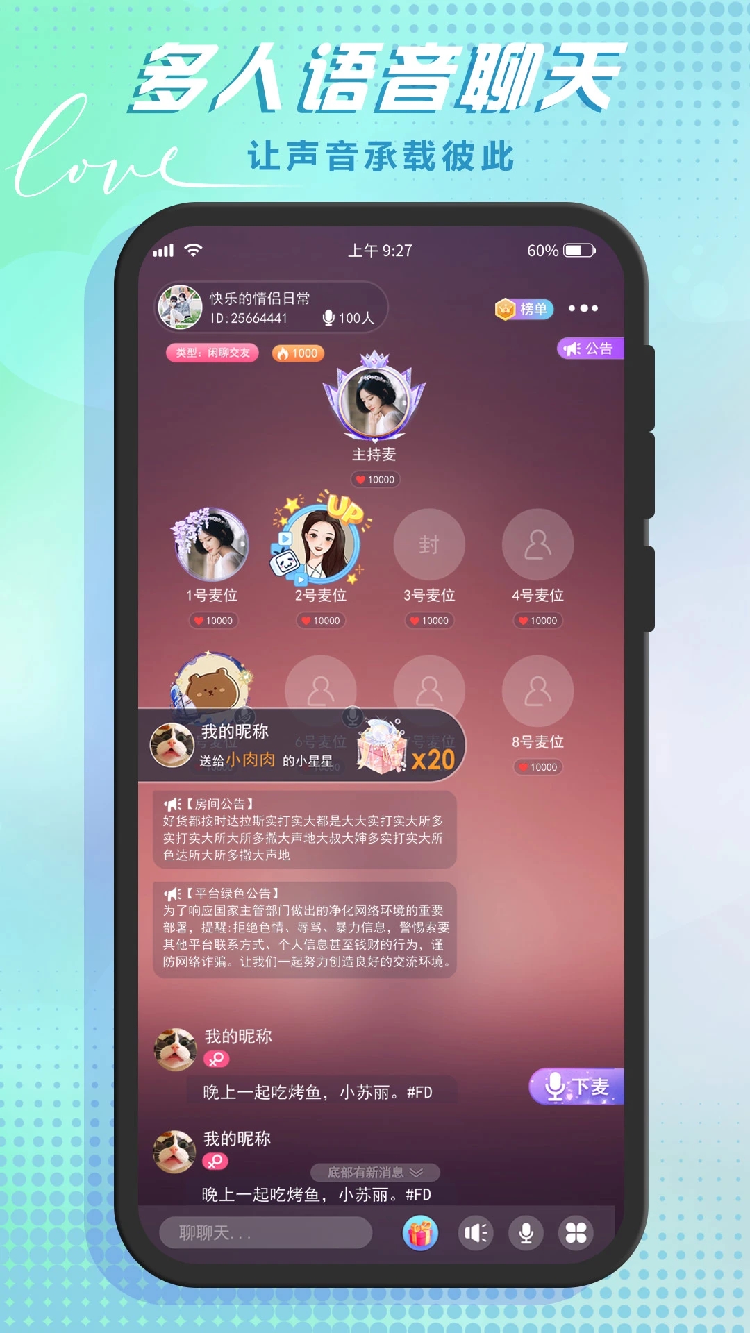 哆咪星球app v5.6.8 安卓版