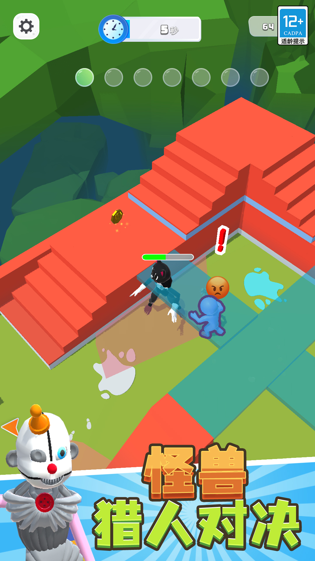 怪兽大逃杀 v1.0.1 安卓版