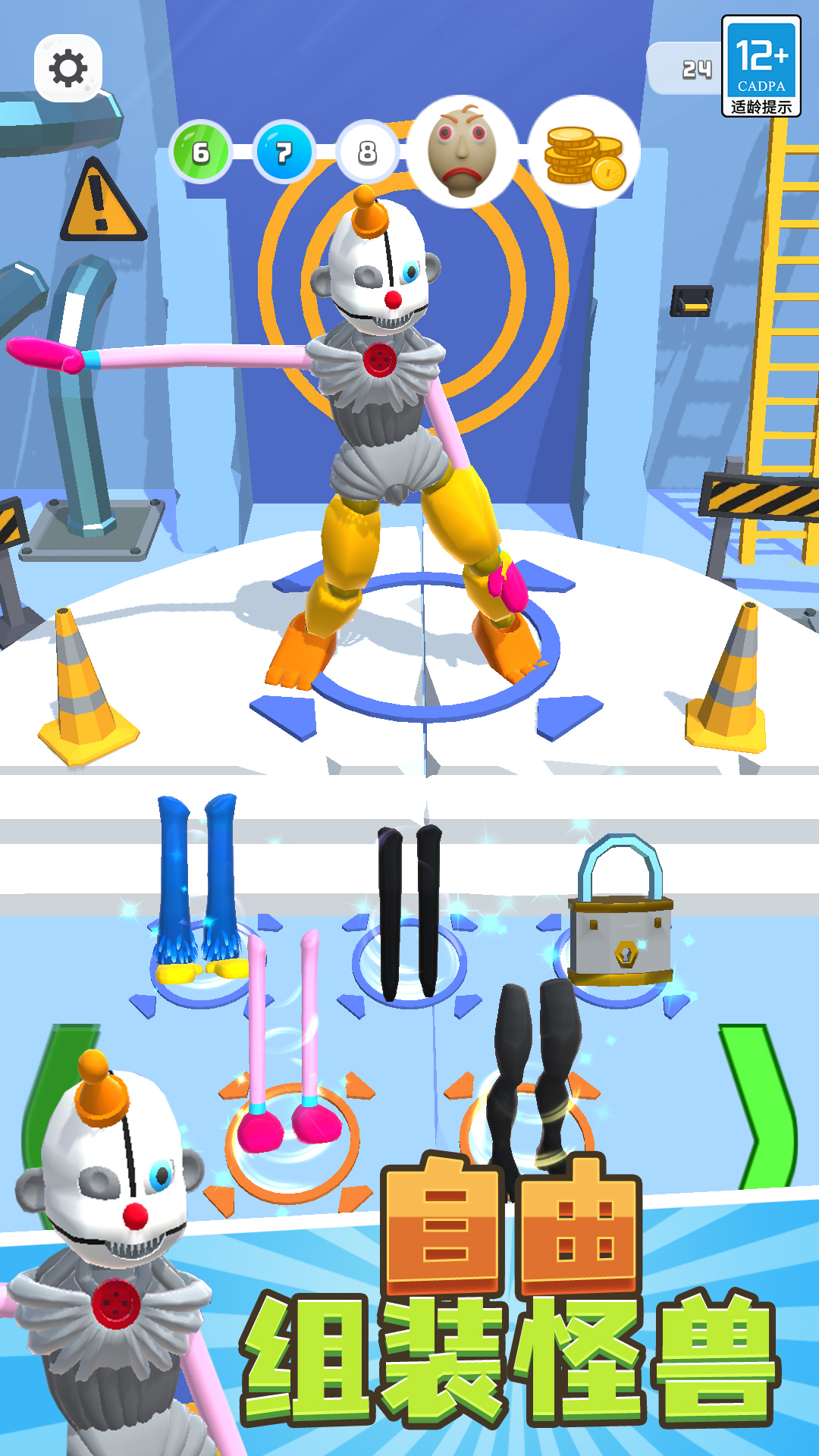 怪兽大逃杀 v1.0.1 安卓版