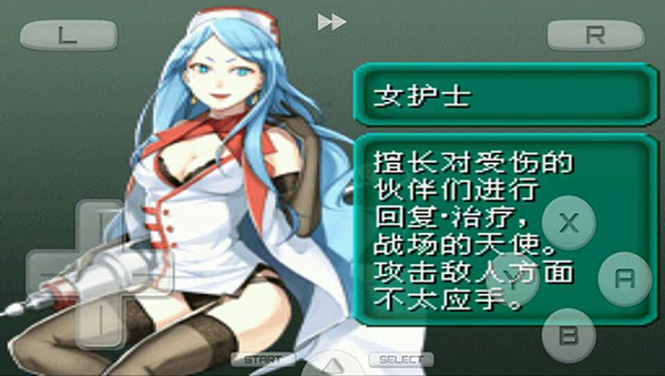 重装机兵2重制版 v3.0 安卓版