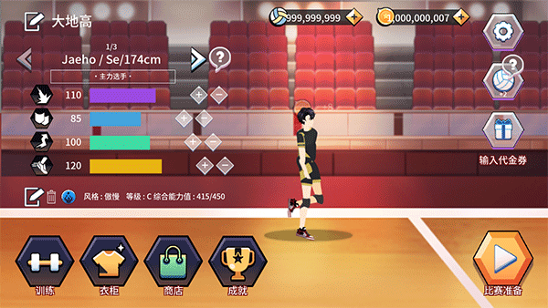 排球故事下载最新版 v2.6.96 安卓版