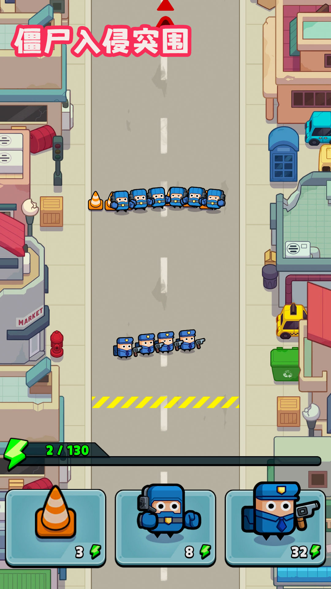 僵尸入侵突围 v1.0.0 安卓版