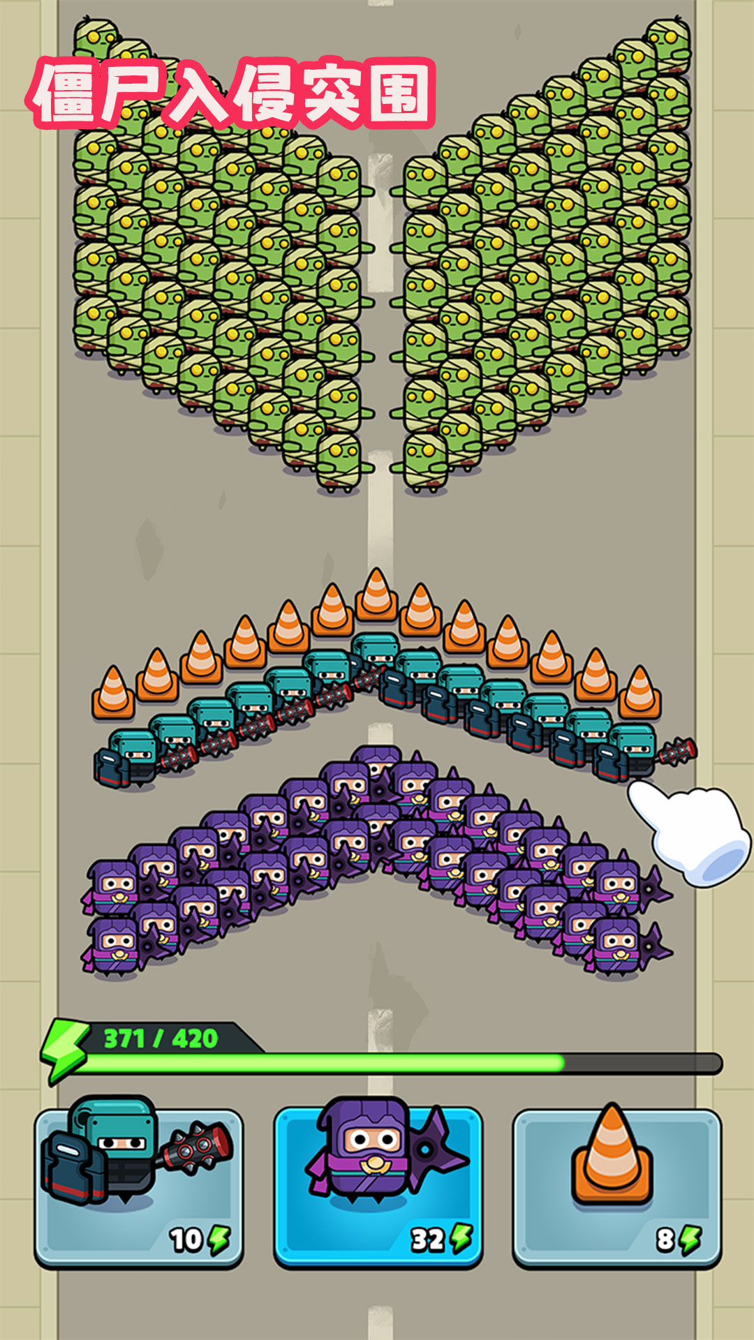 僵尸入侵突围 v1.0.0 安卓版