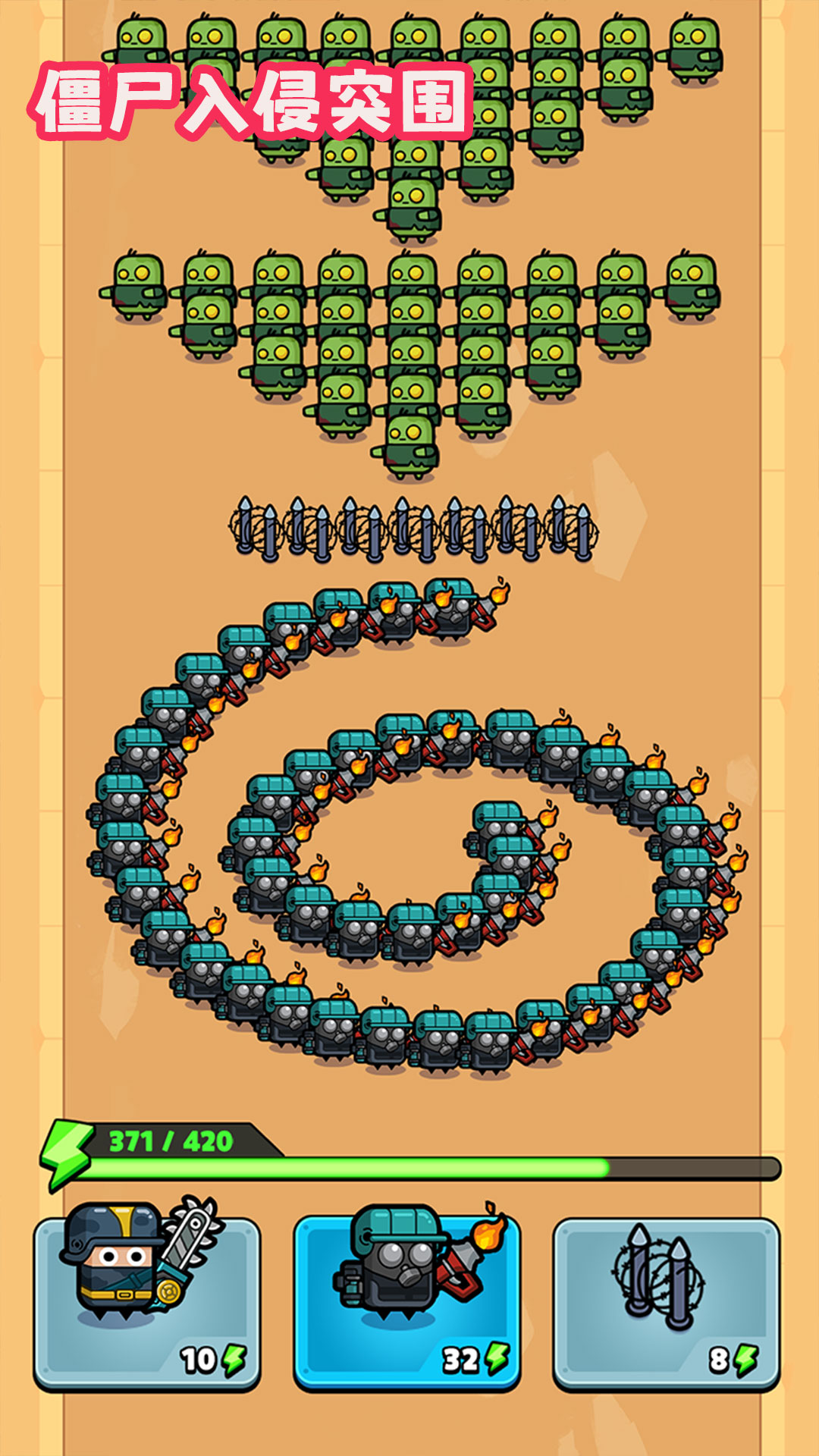 僵尸入侵突围 v1.0.0 安卓版