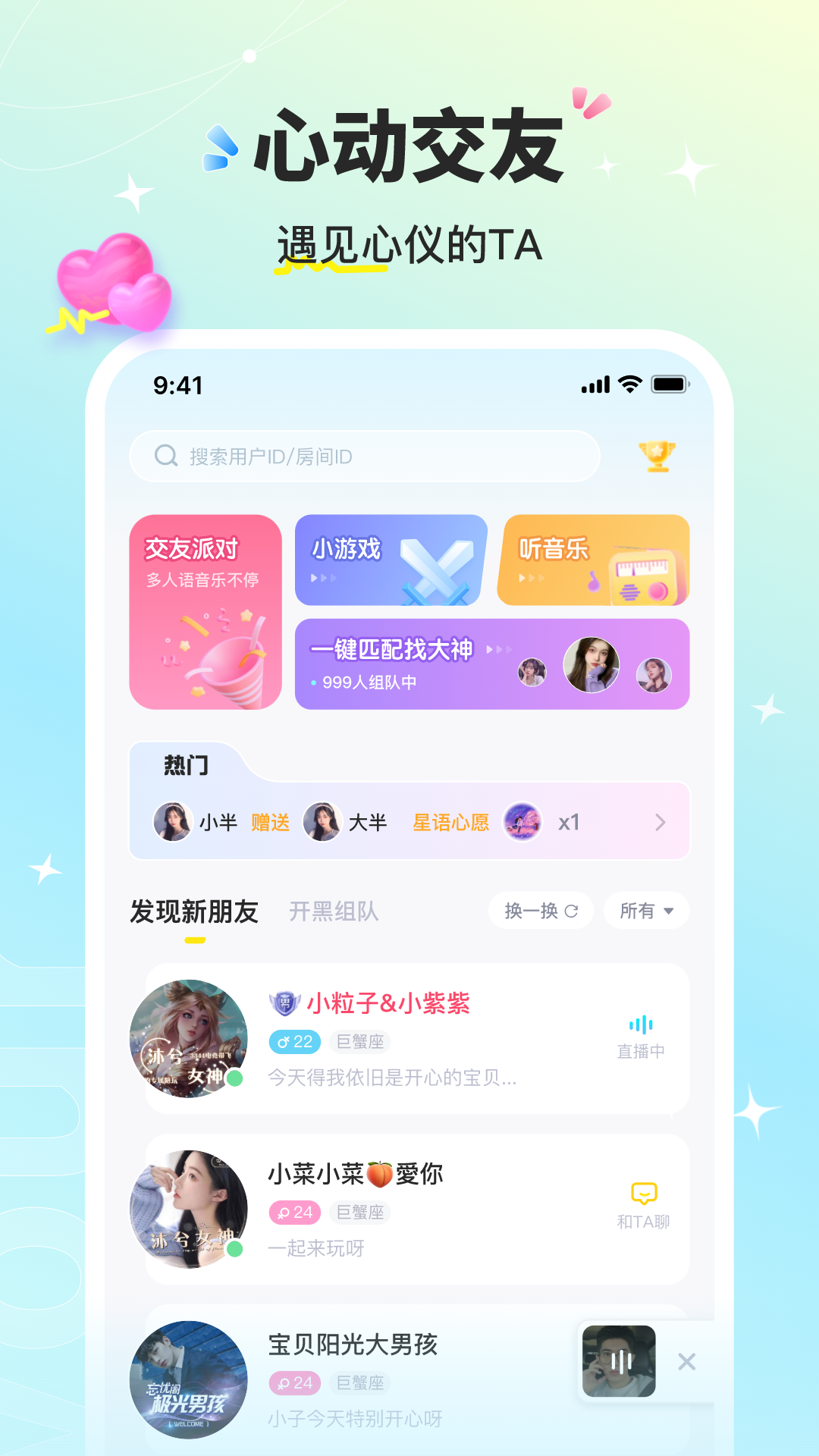 音萌app v2.1.6 安卓版