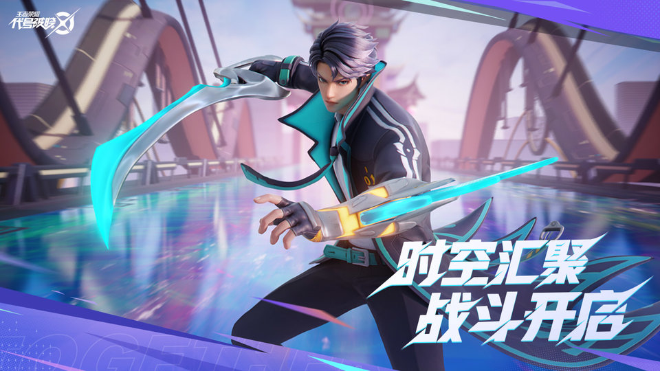 星之破晓 v1.101.51 安卓版