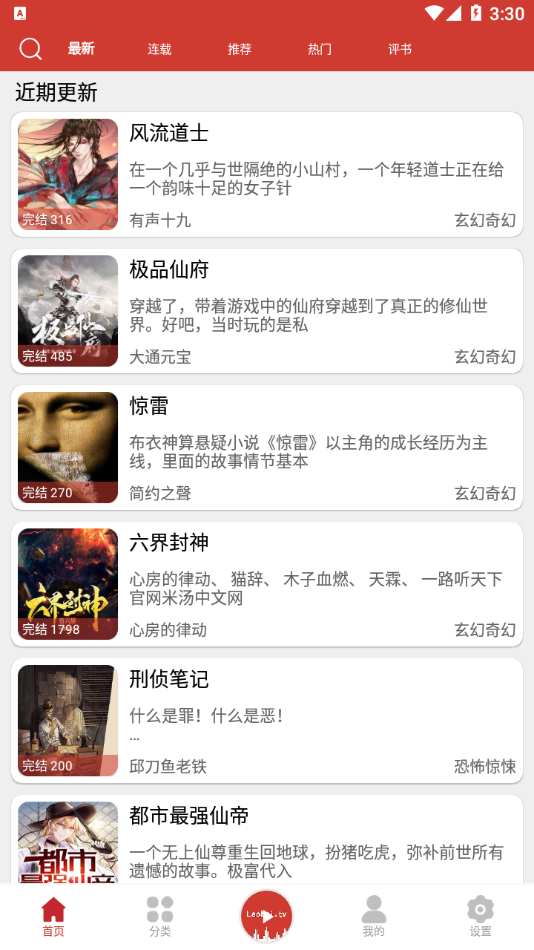 老白故事app v1.1.7 安卓版