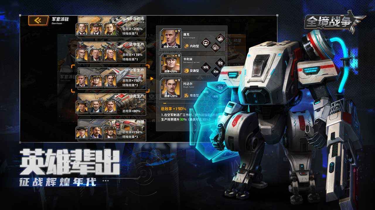 全境战争模拟器 v1.1.100 安卓版