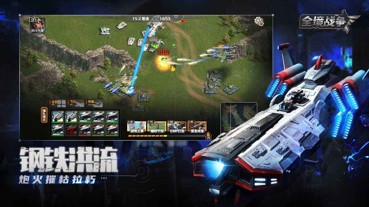 全境战争模拟器 v1.1.100 安卓版