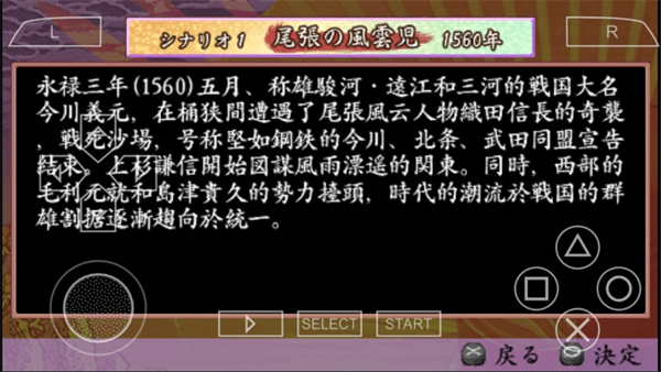 太阁立志传4手机版汉化 v2021.09.18.10 安卓版