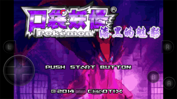 口袋妖怪漆黑的魅影6.0下载 v2021.09.23.22 安卓版