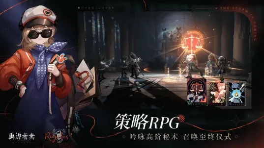 重返未来1999 v1.0.3 安卓版