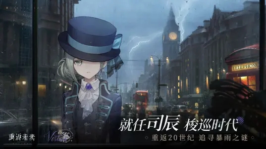 重返未来1999 v1.0.3 安卓版