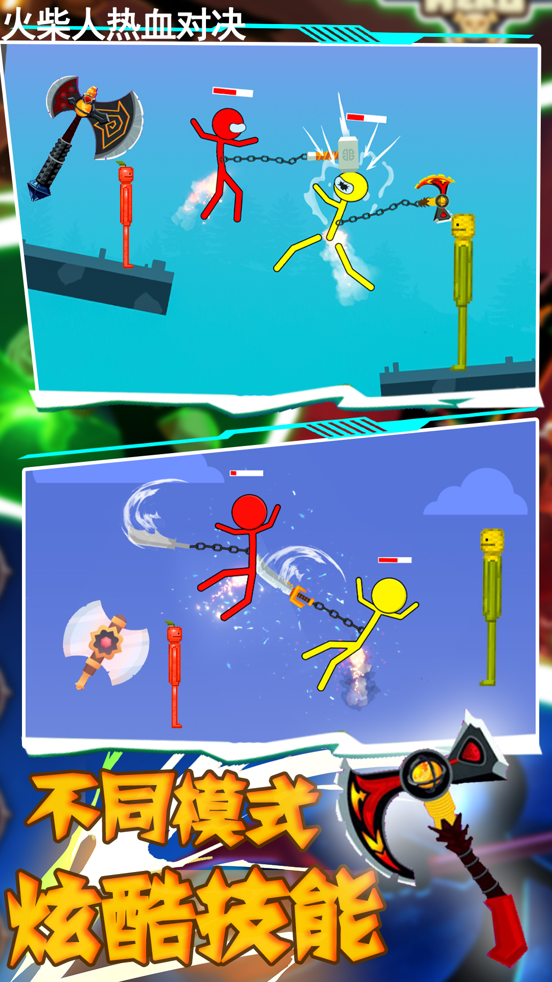 火柴人热血对决 v1.0 安卓版