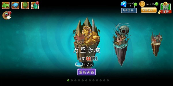 植物大战僵尸2wF版下载(Plants Vs Zombies 2 WF) v1.1.1 安卓版