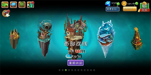 植物大战僵尸2wF版下载(Plants Vs Zombies 2 WF) v1.1.1 安卓版