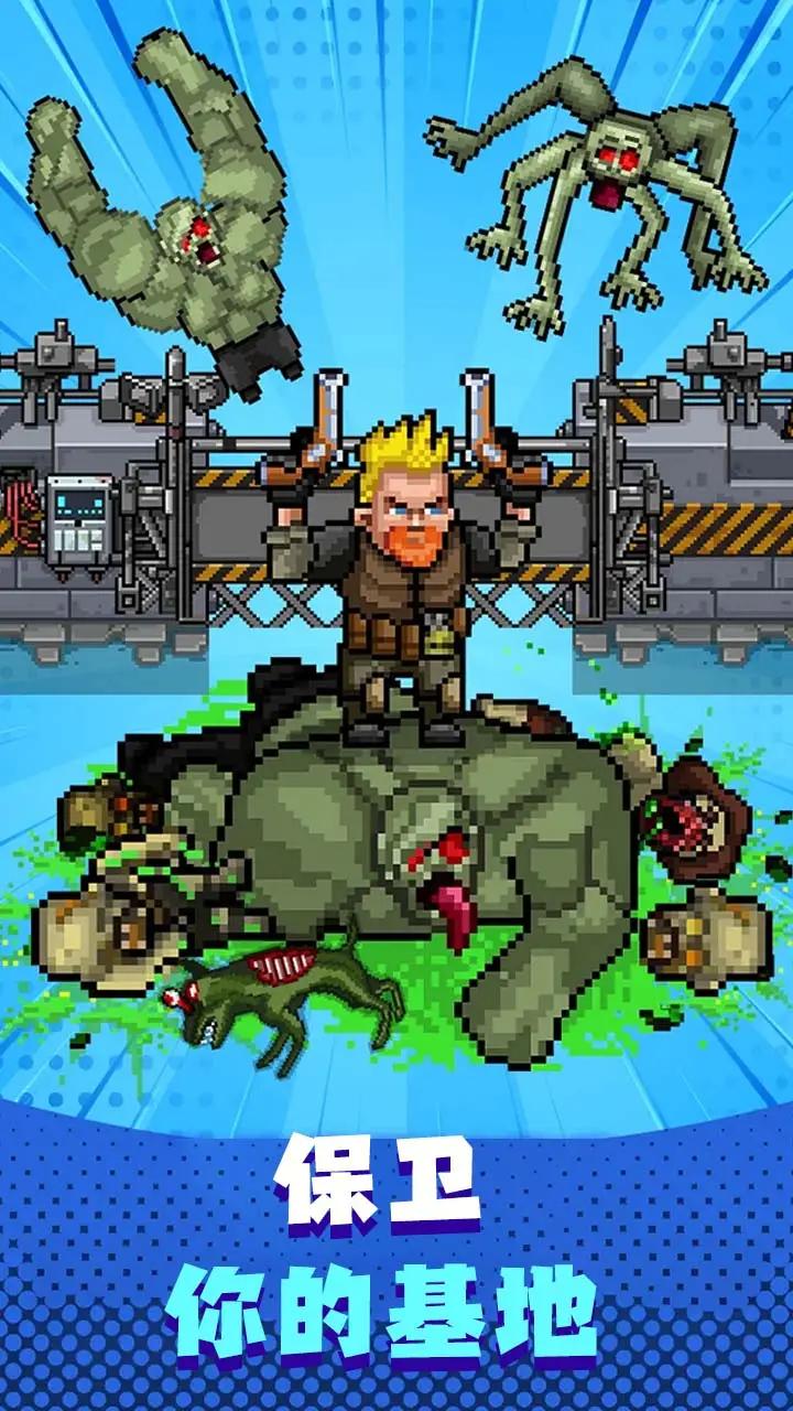 僵尸生存防御战 v1.03 安卓版