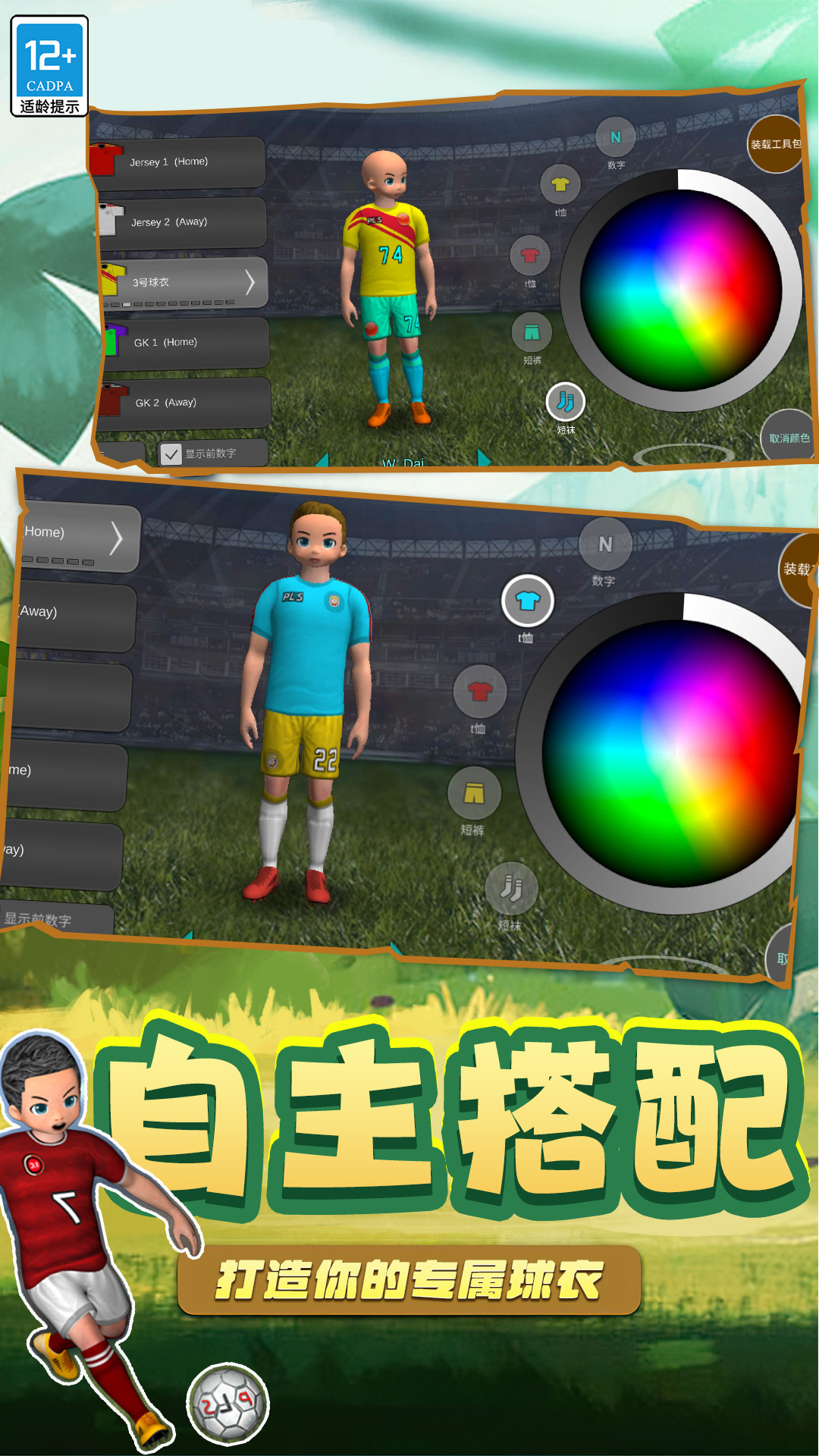 足球5V5游戏 v1.1.0601 安卓版