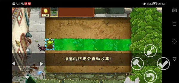 植物大战僵尸QWQ版 v5.0.8 安卓版