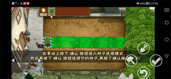 植物大战僵尸QWQ版 v5.0.8 安卓版