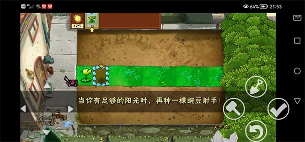 植物大战僵尸QWQ版 v5.0.8 安卓版