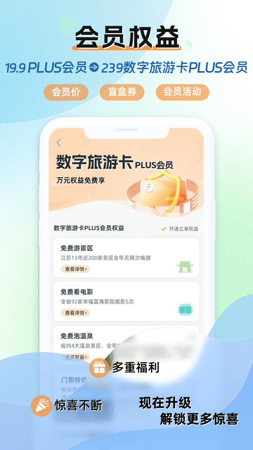水韵旅游app下载安卓 v1.1.1 最新版
