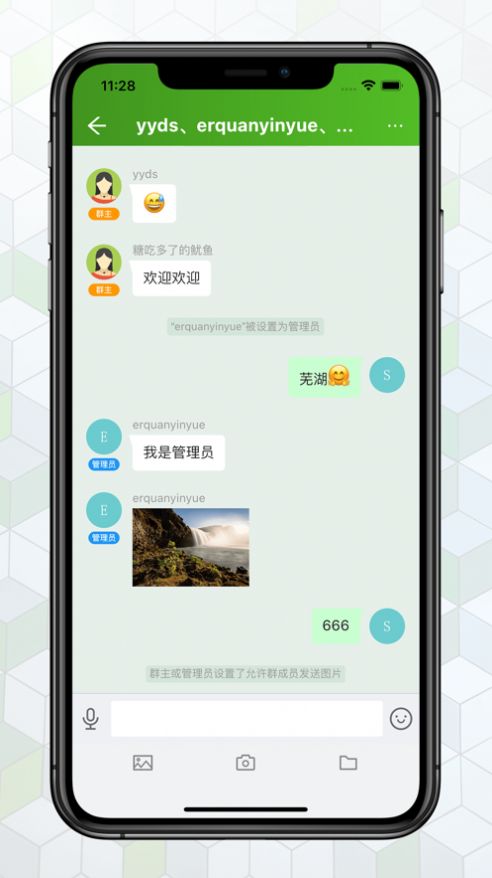 绿蛙密信app v2.0.55.0 安卓版