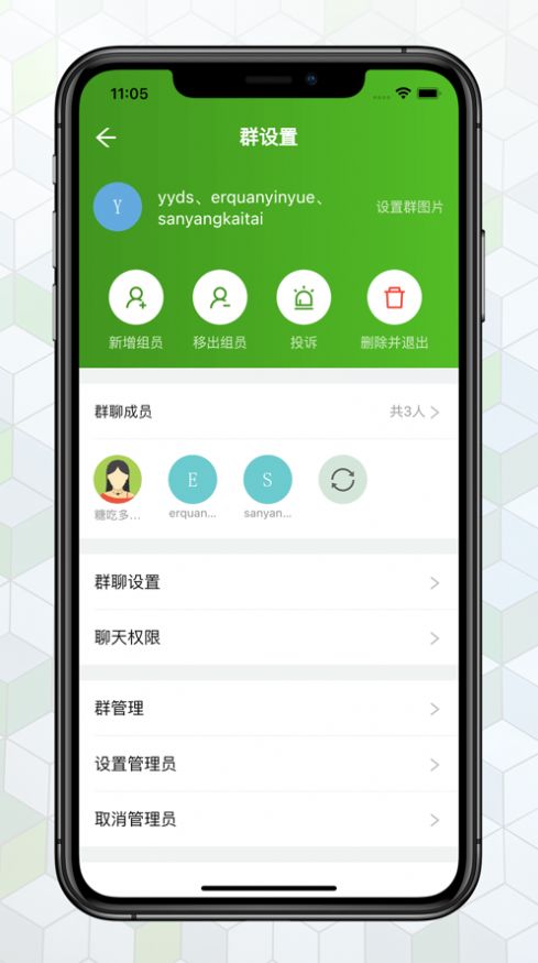 绿蛙密信app v2.0.55.0 安卓版